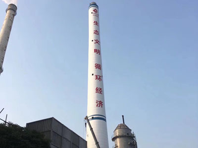 劃定煙囪新建施工區(qū)域，并設(shè)立禁止入內(nèi)標(biāo)志