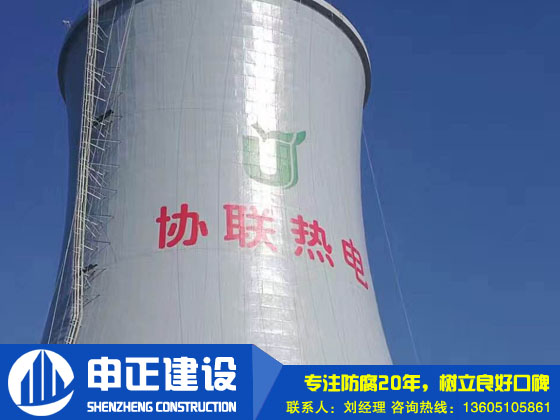 涼水塔防腐的?施工技術(shù)措施?？