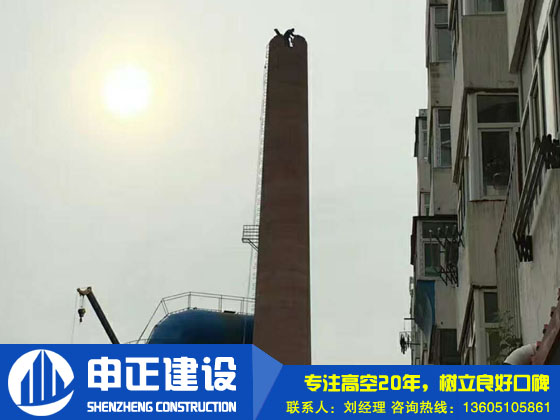 鍋爐煙囪拆除